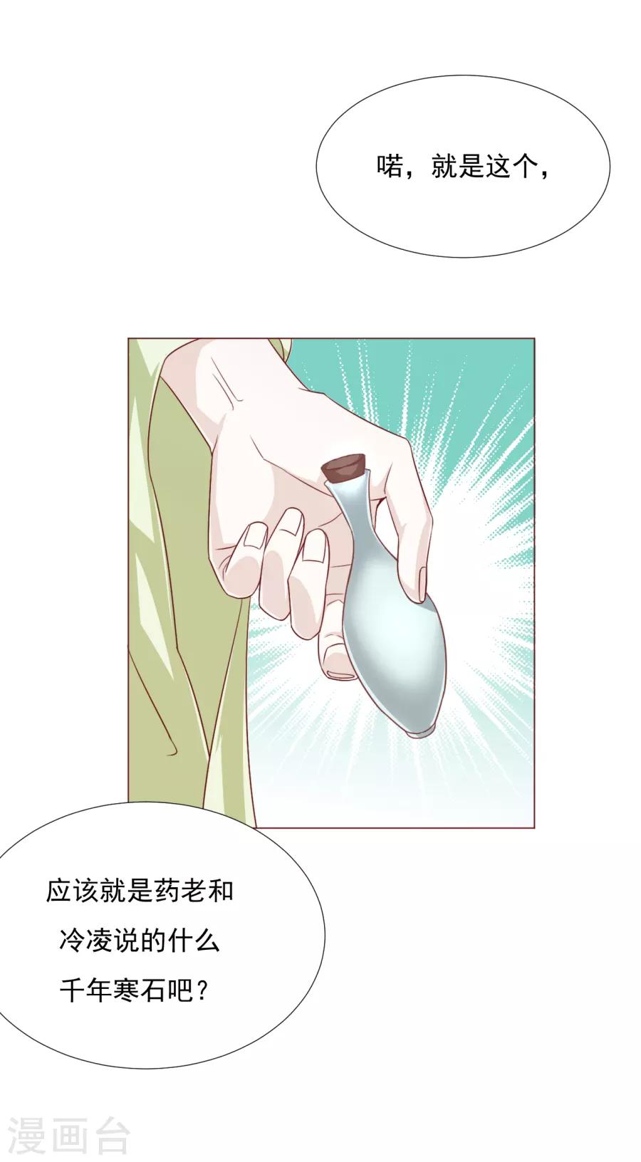 第60话 你们居然搞在一起了？！-第61话