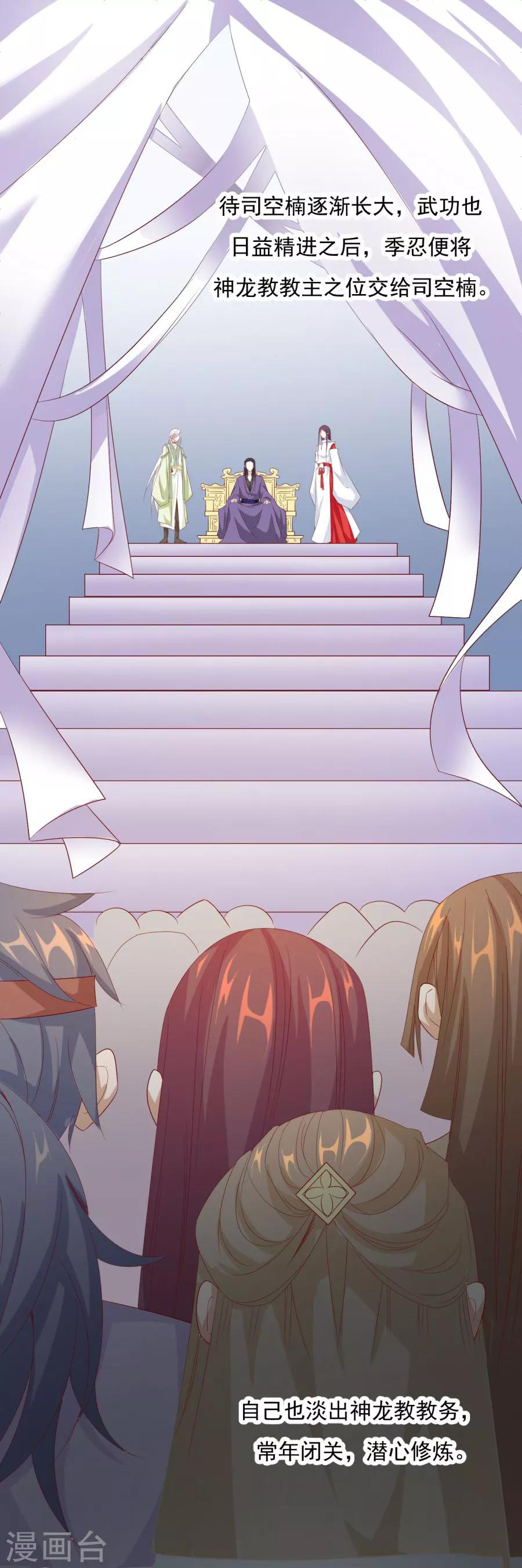 第62话 别走，亲亲-第63话