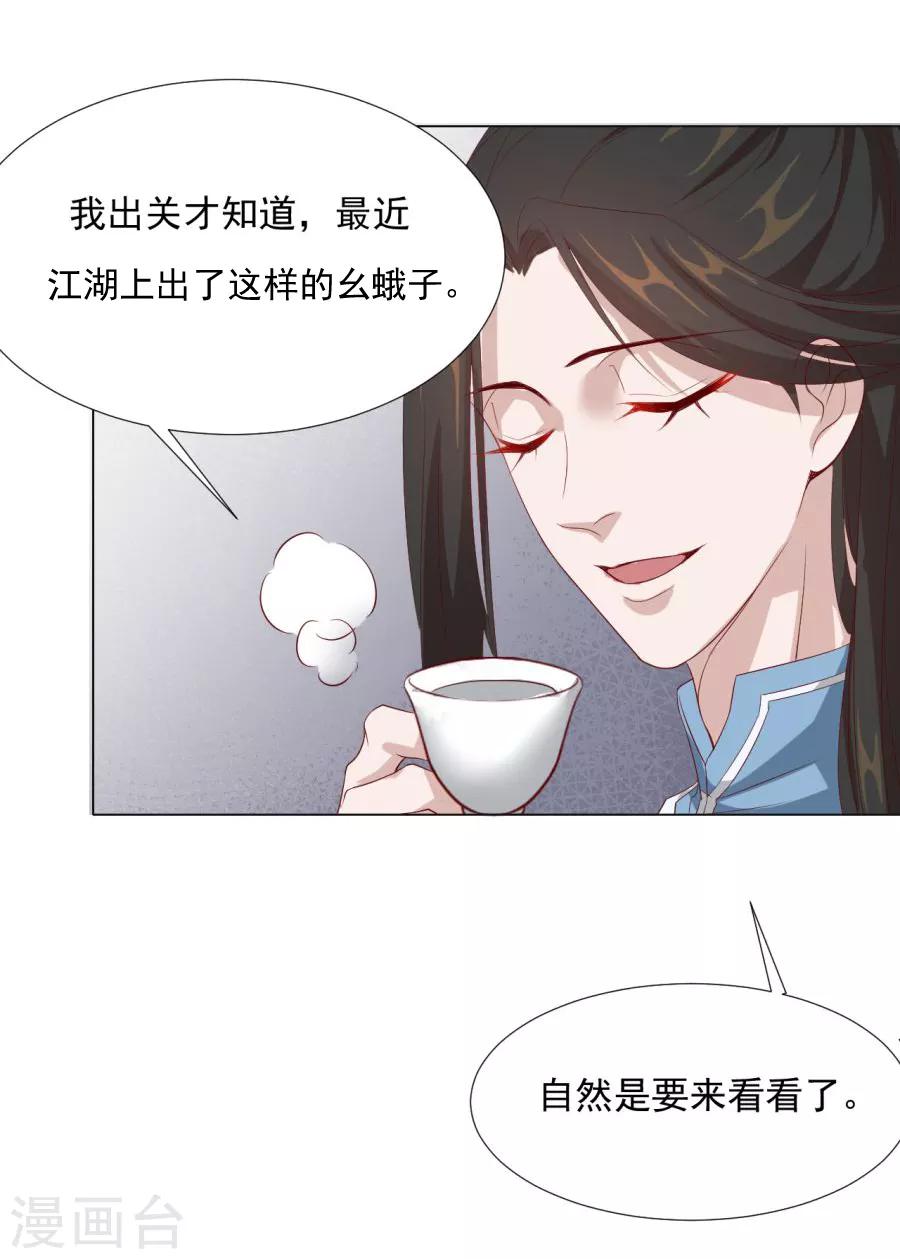 第62话 别走，亲亲-第63话