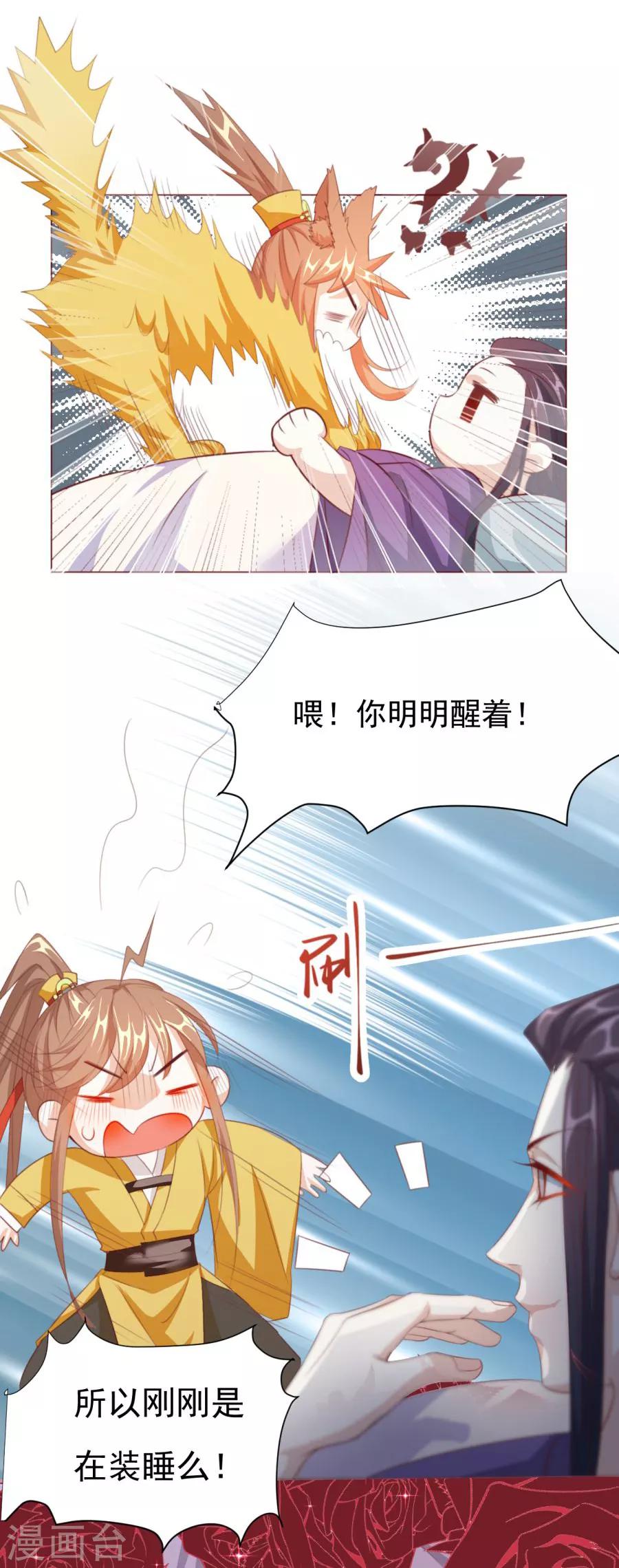 第62话 别走，亲亲-第63话