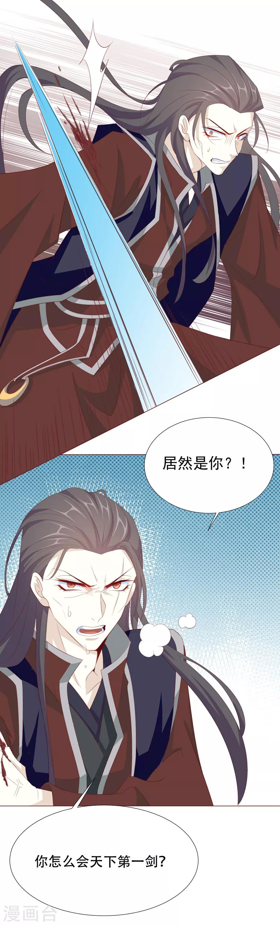 第64话 两个我都想要-第65话