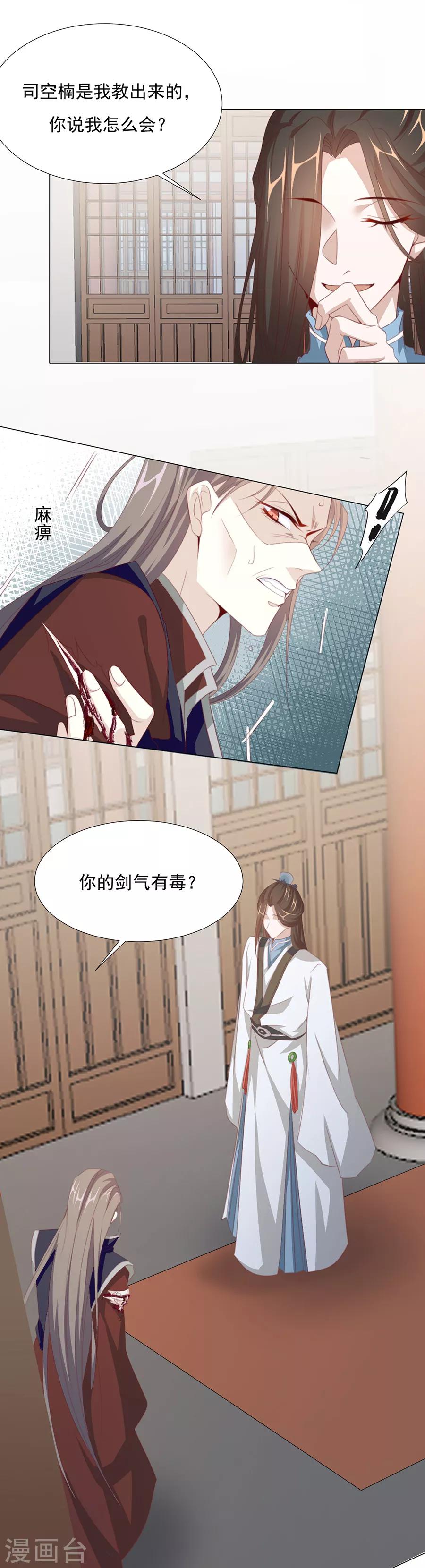 第64话 两个我都想要-第65话