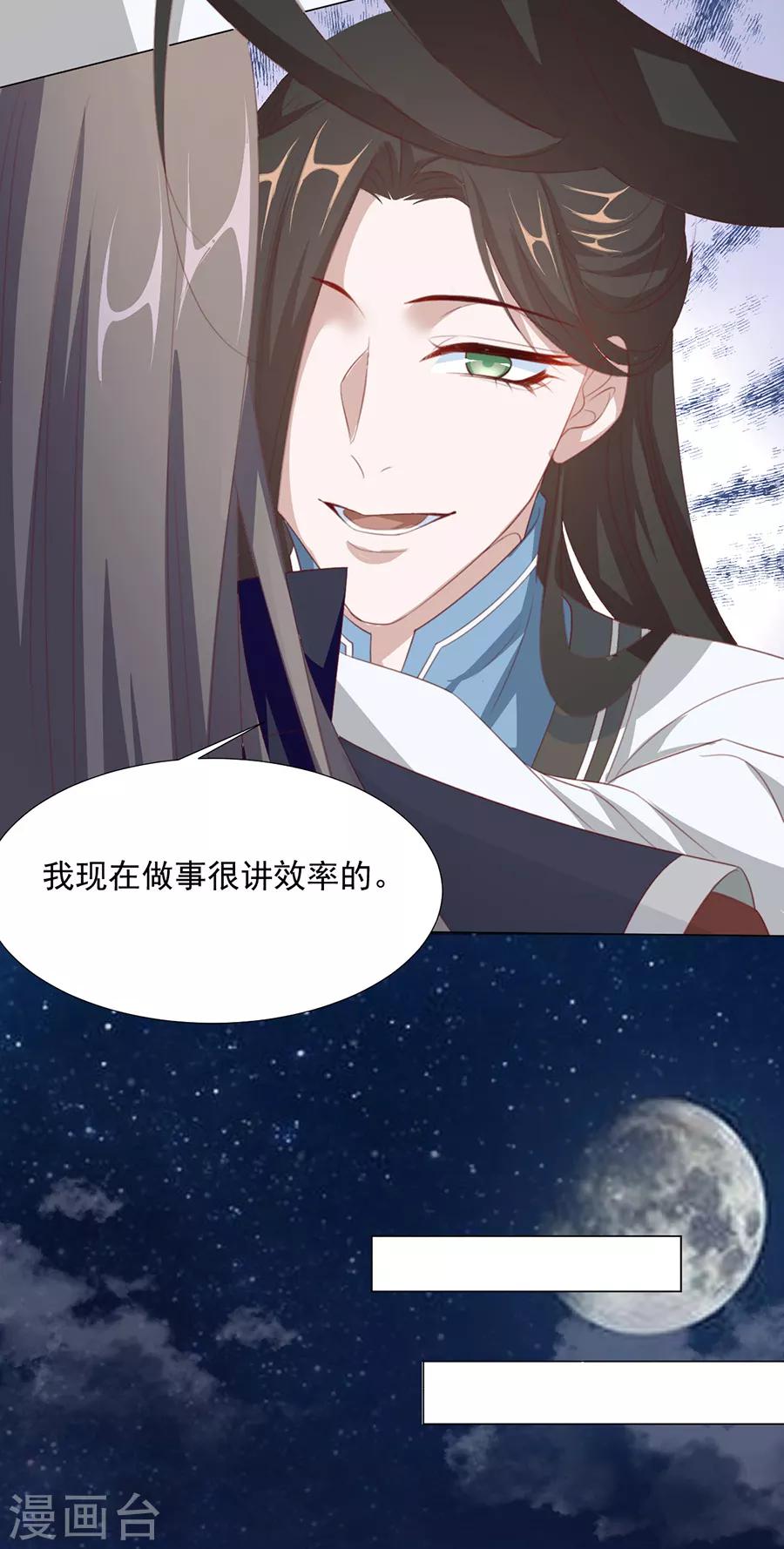 第64话 两个我都想要-第65话