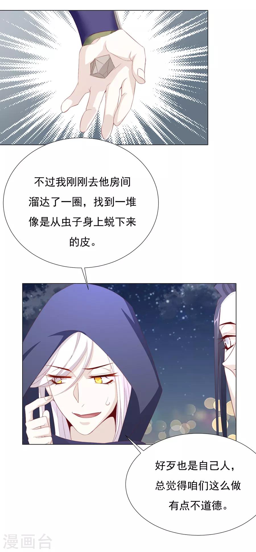 第64话 两个我都想要-第65话