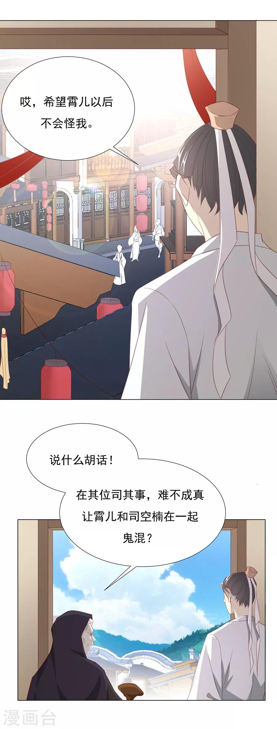 第64话 两个我都想要-第65话