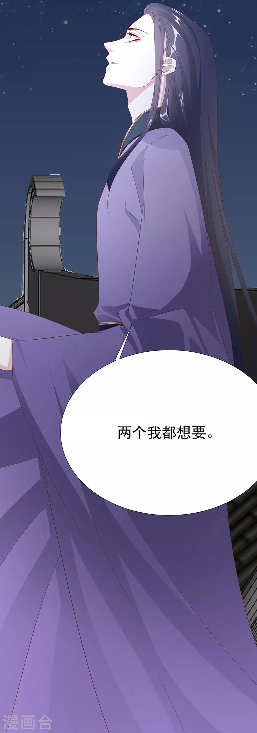 第64话 两个我都想要-第65话