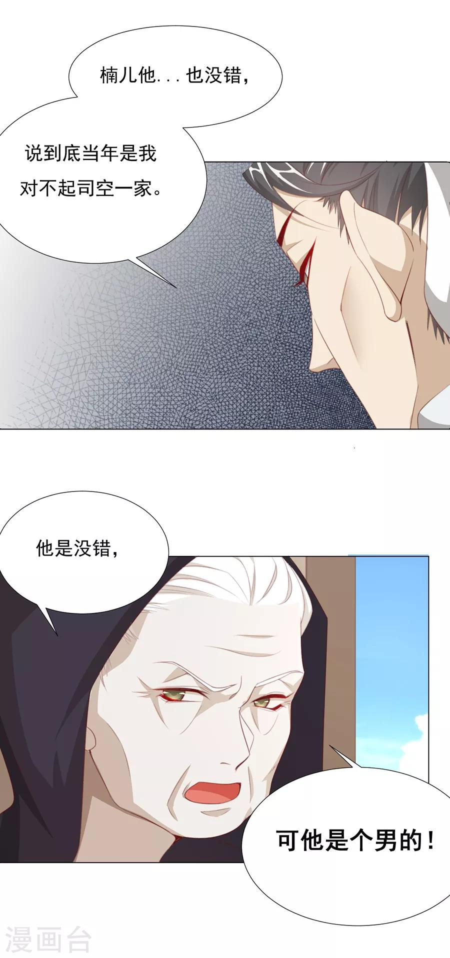 第64话 两个我都想要-第65话