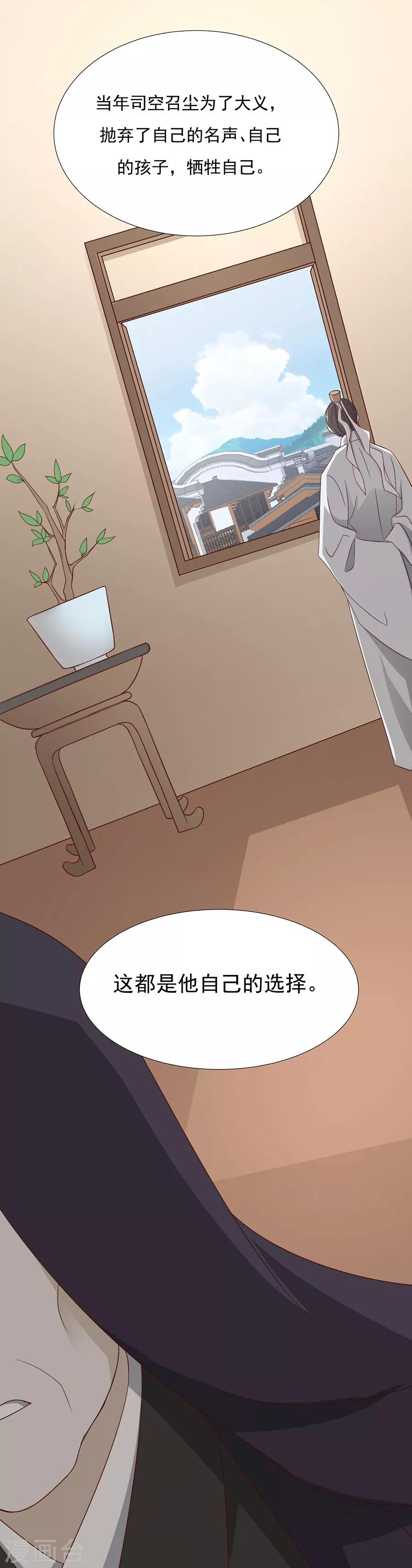 第64话 两个我都想要-第65话