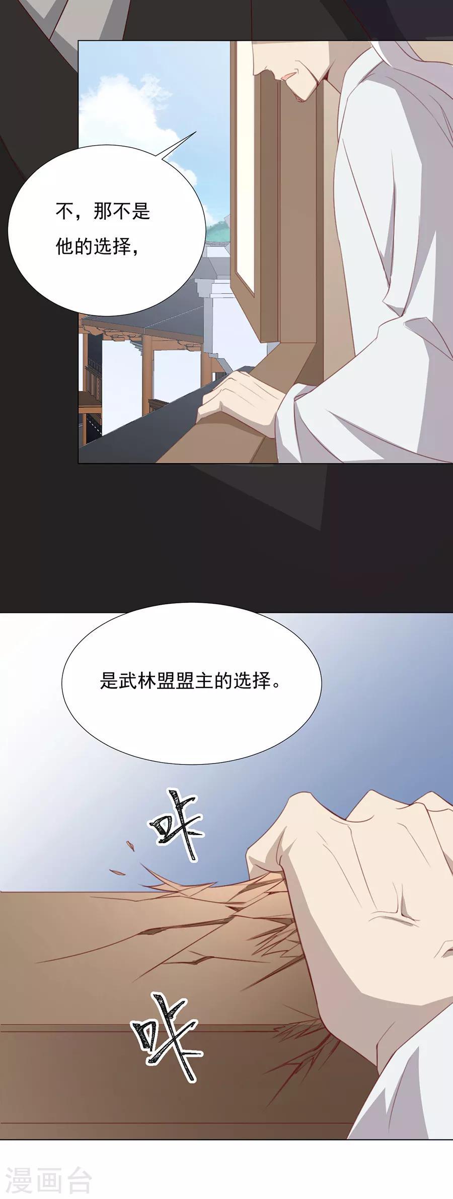 第64话 两个我都想要-第65话