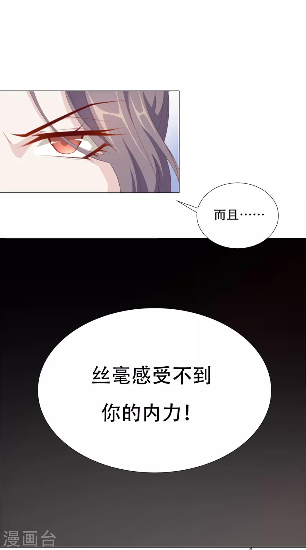 第66话 居然不见了？-第67话