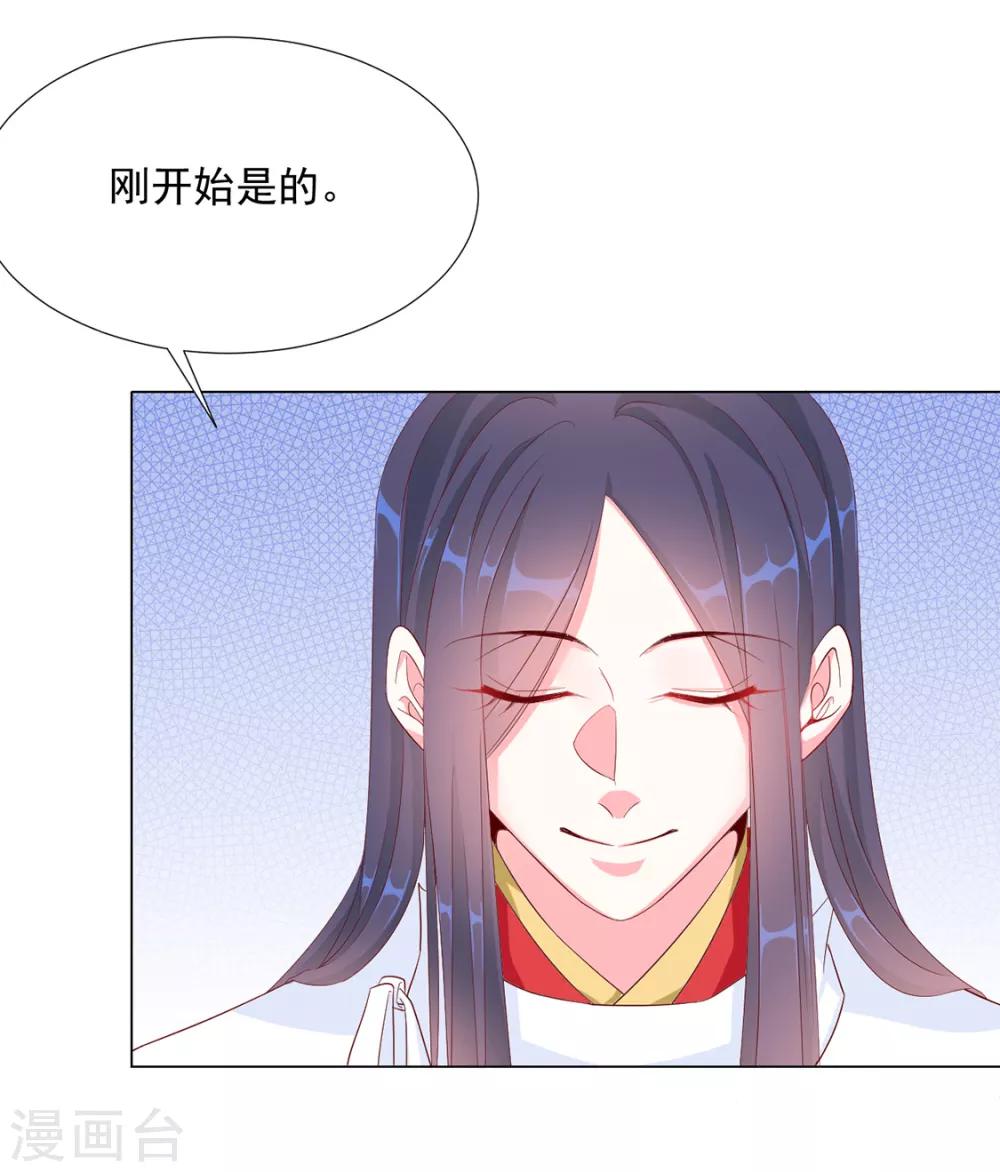第66话 居然不见了？-第67话