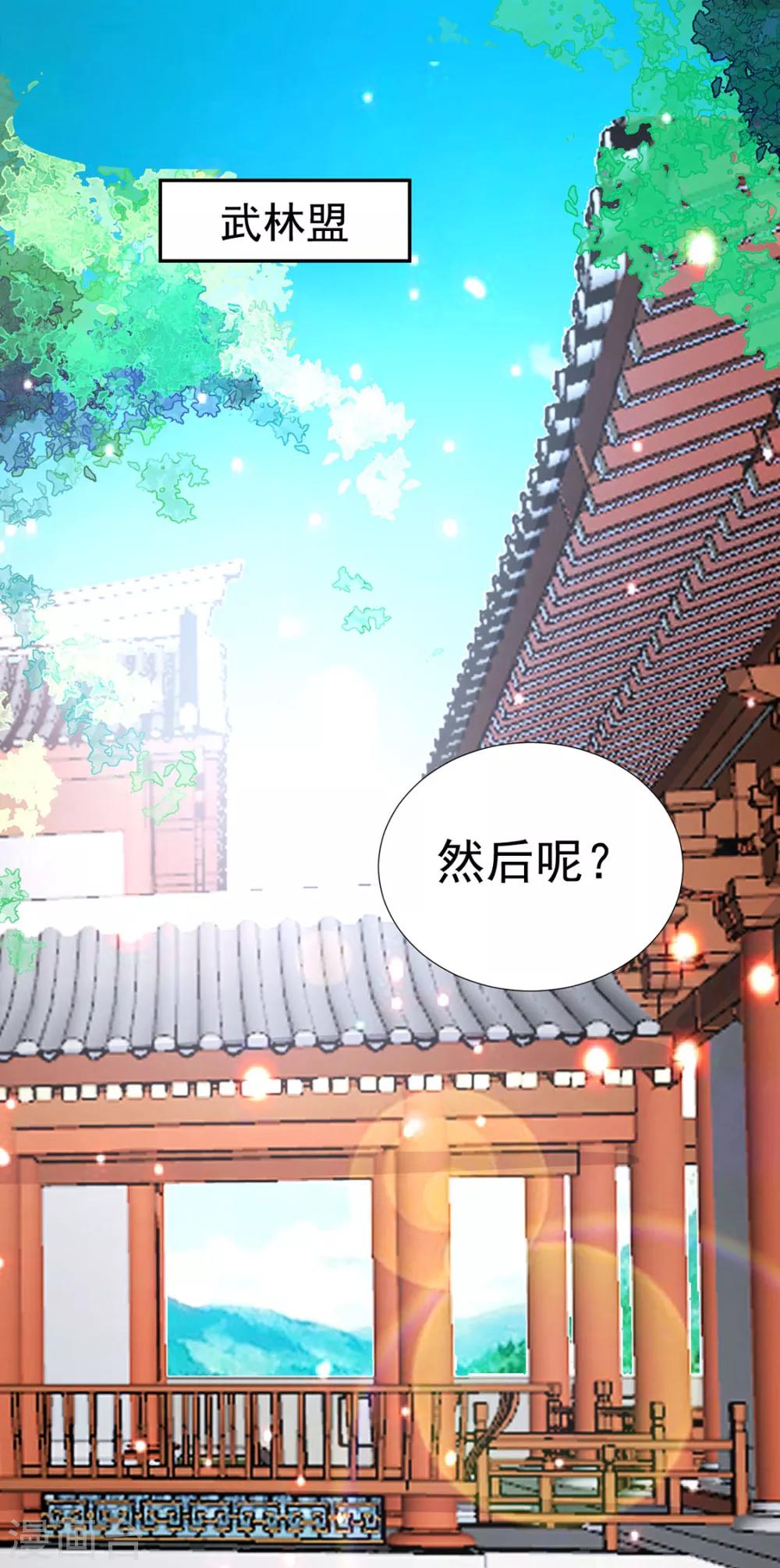 第66话 居然不见了？-第67话