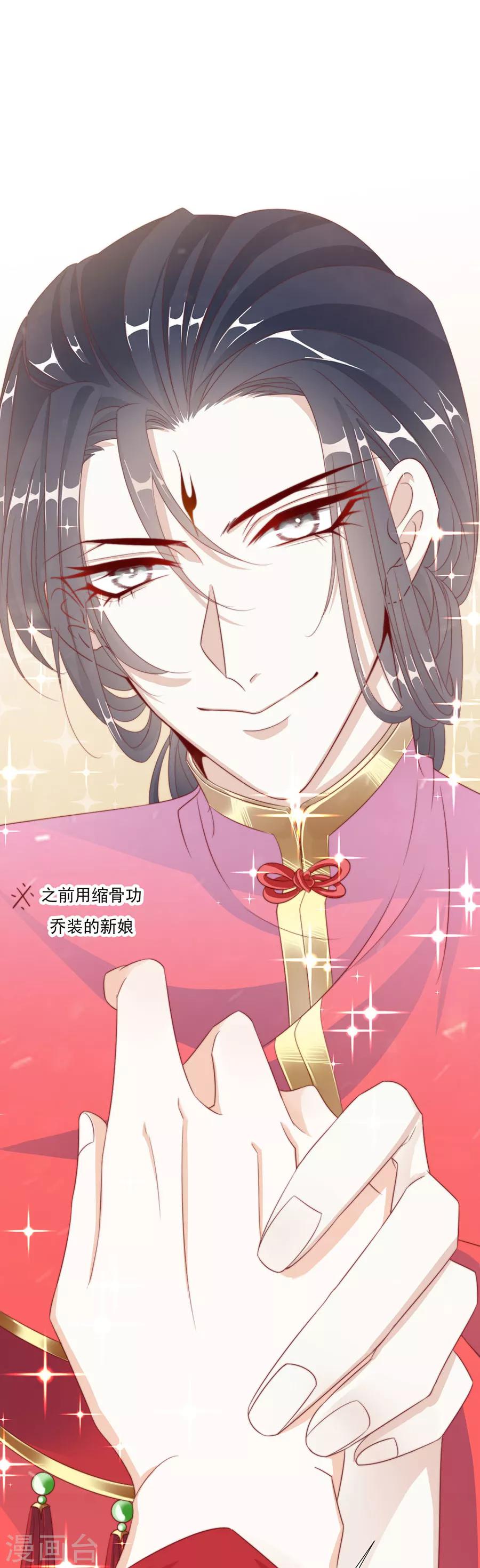 第68话 送入洞房-第69话