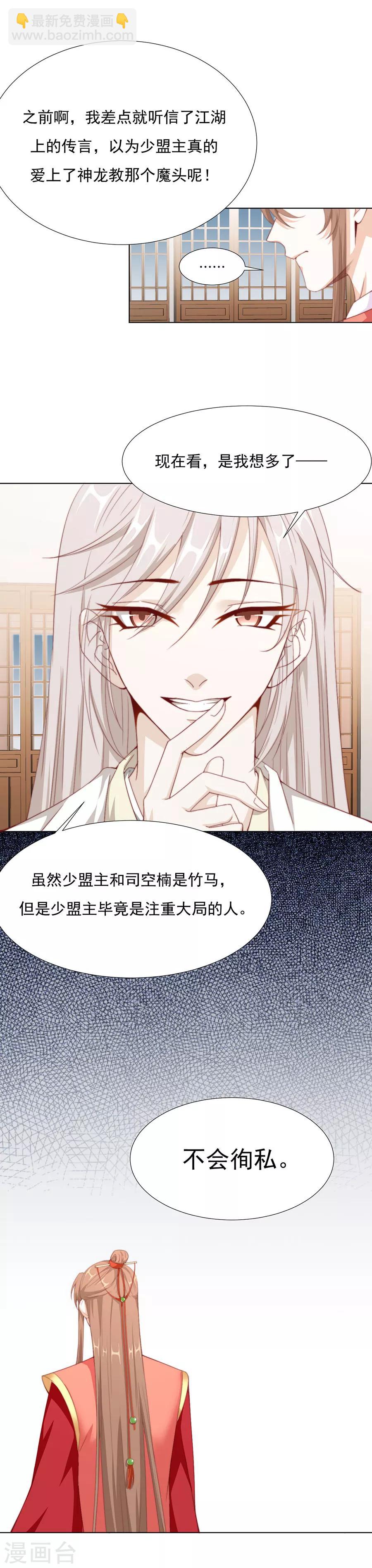 第68话 送入洞房-第69话