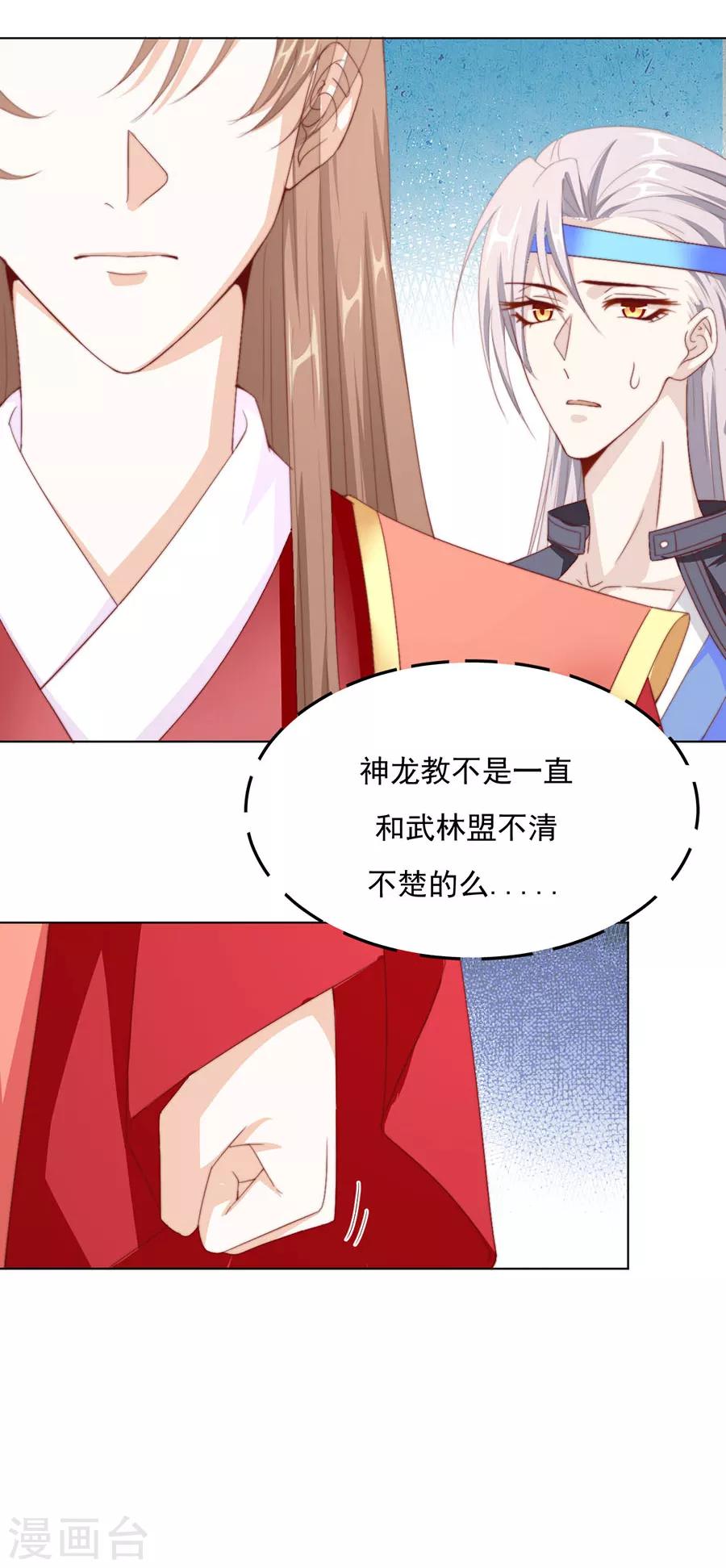 第68话 送入洞房-第69话