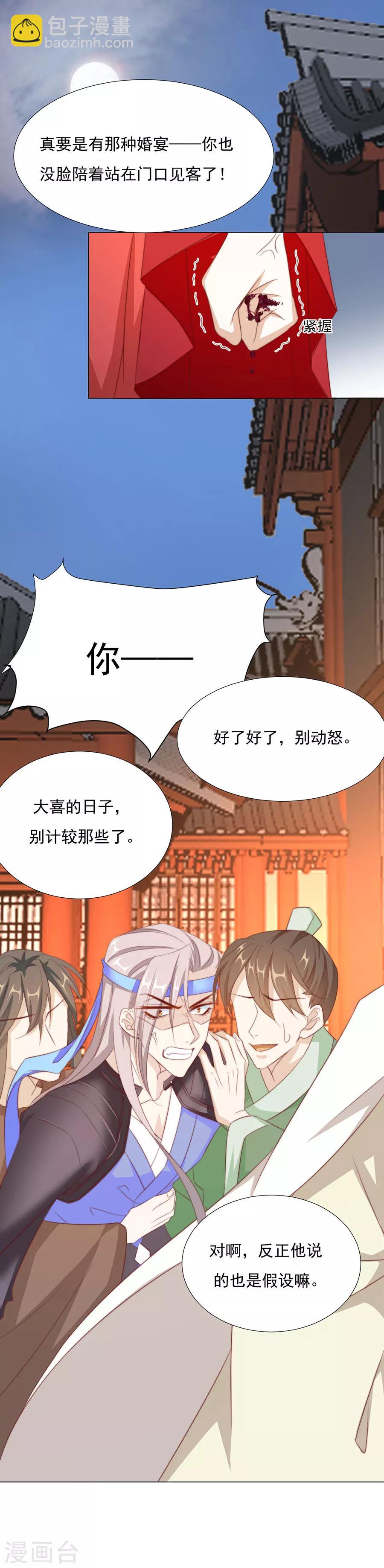 第68话 送入洞房-第69话