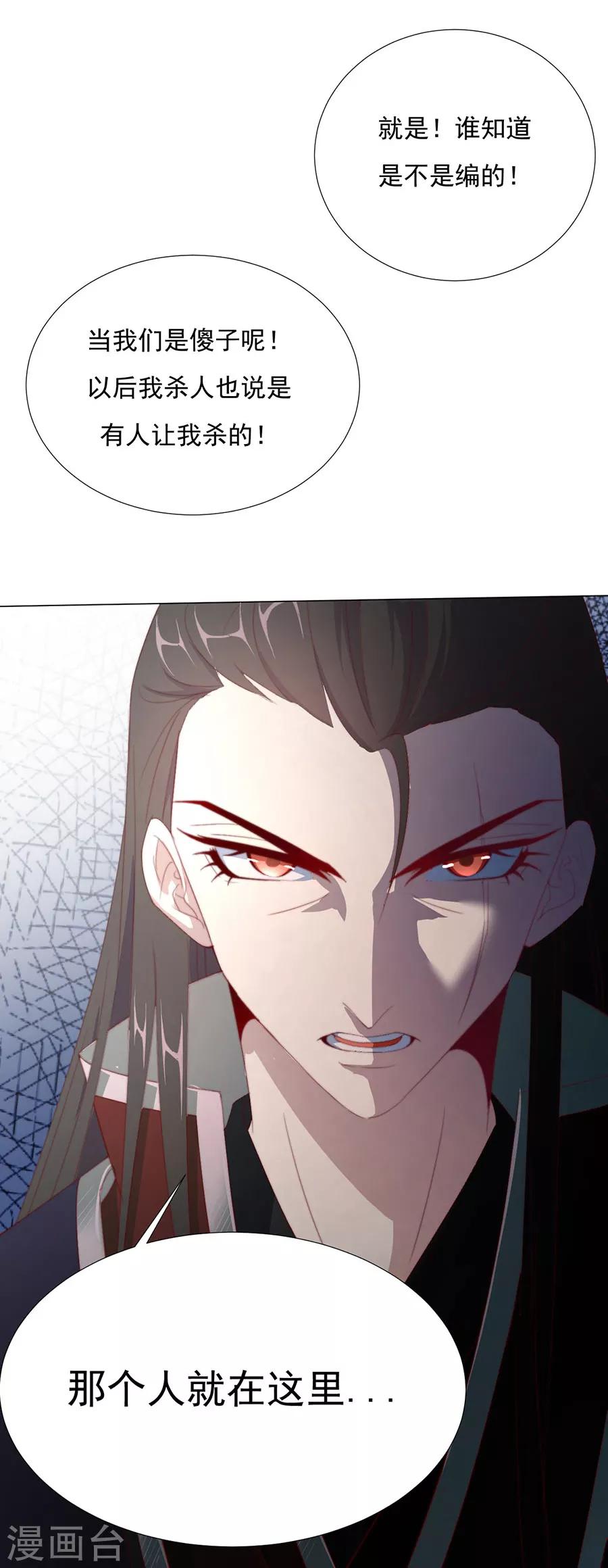 第70话 奇怪的氛围-第71话