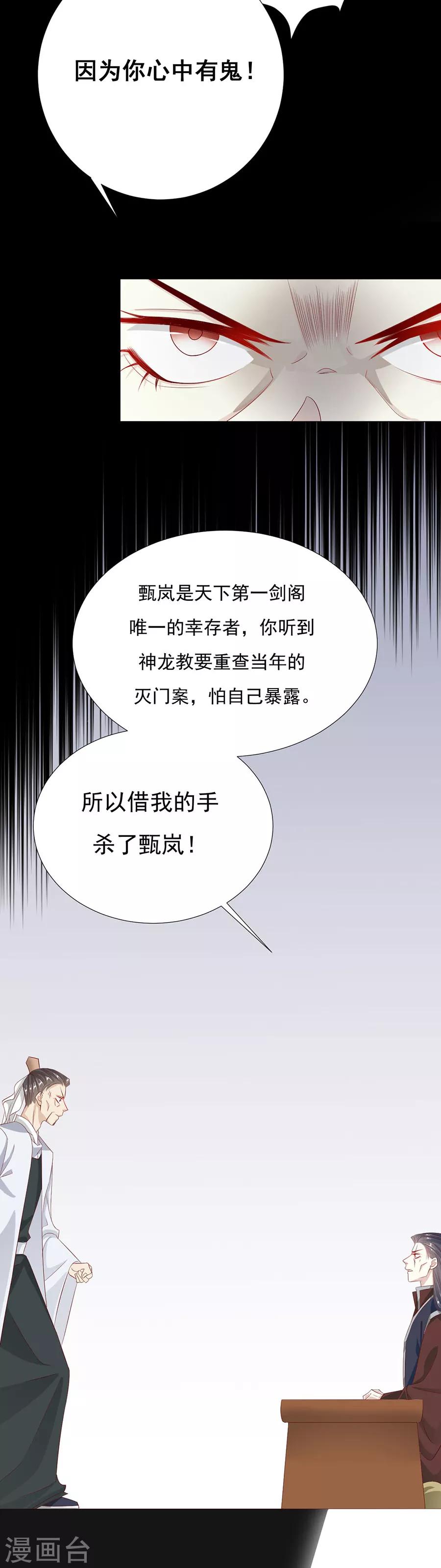 第70话 奇怪的氛围-第71话