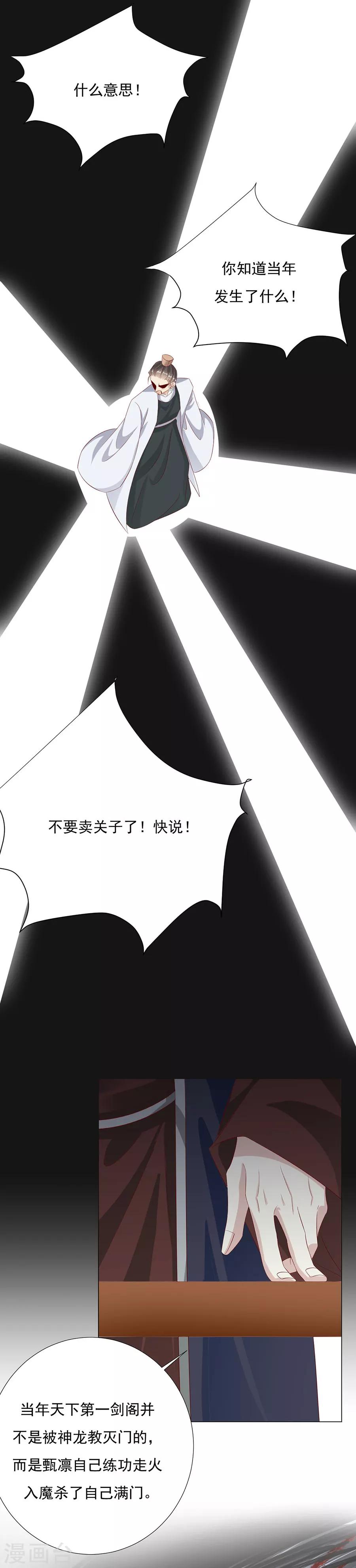 第70话 奇怪的氛围-第71话
