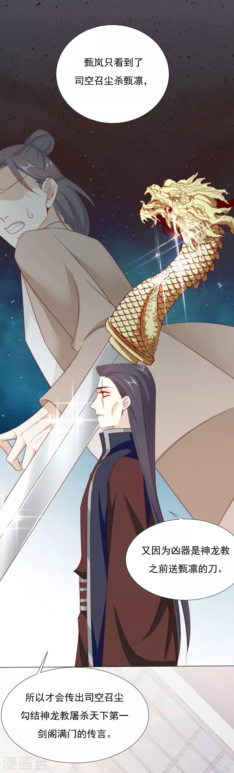 第70话 奇怪的氛围-第71话
