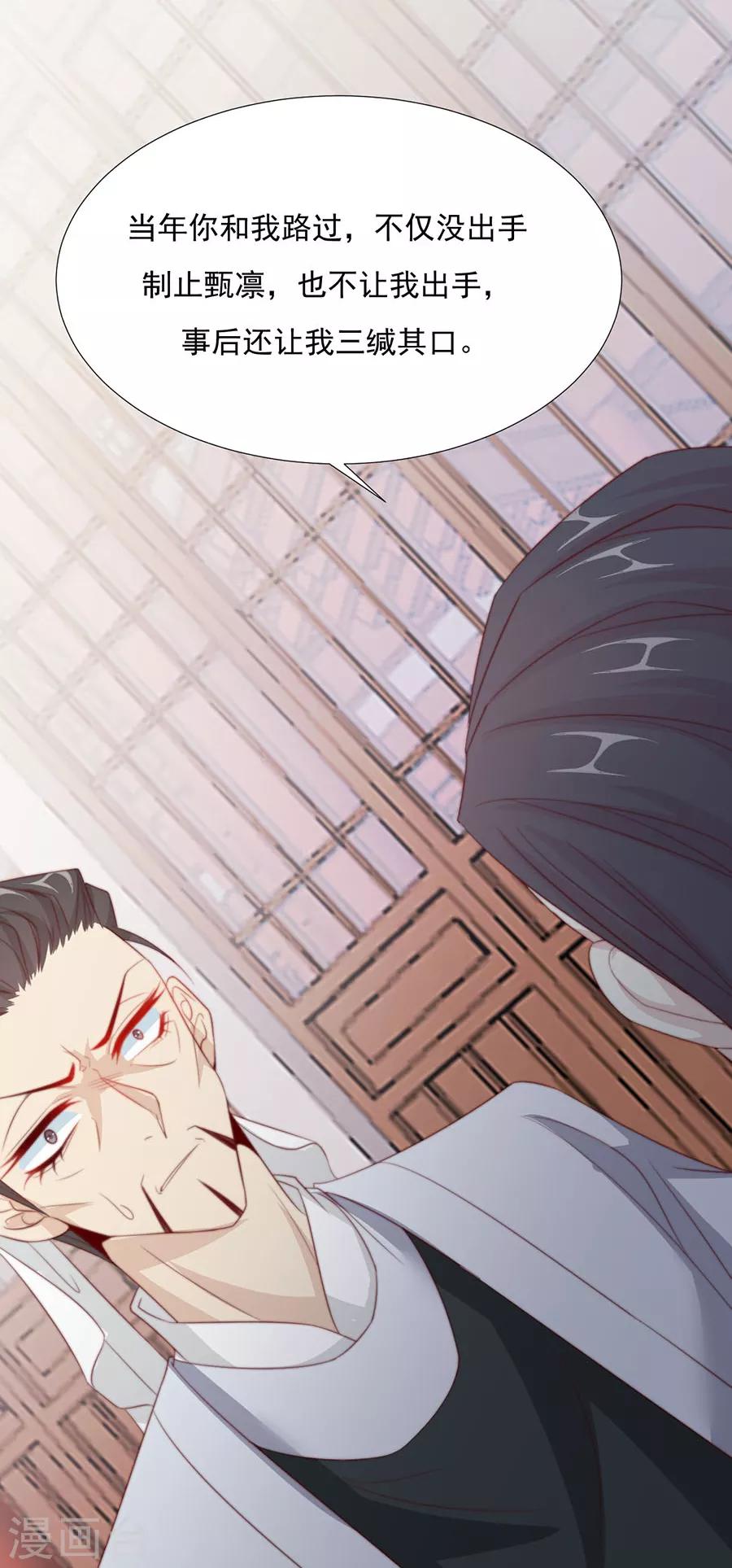 第70话 奇怪的氛围-第71话