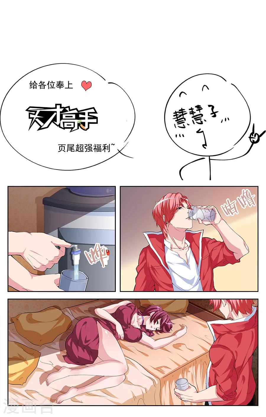 第70话 奇怪的氛围-第71话
