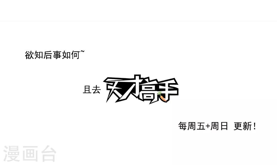 第70话 奇怪的氛围-第71话