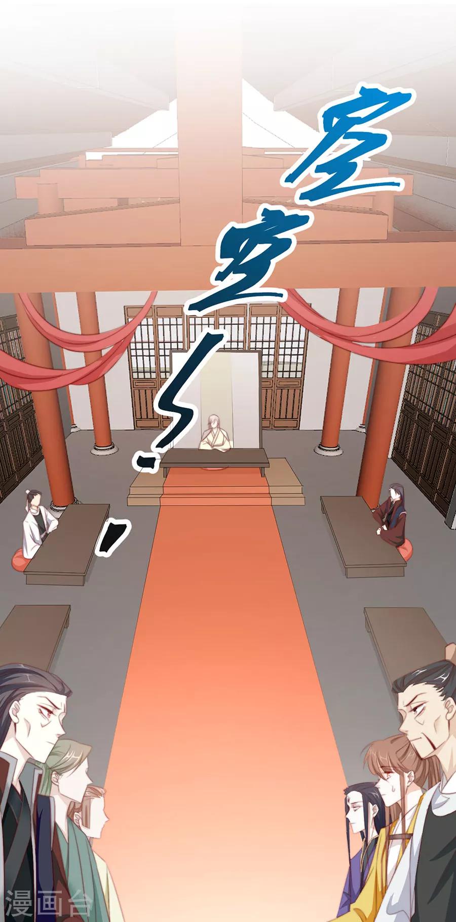 第70话 奇怪的氛围-第71话