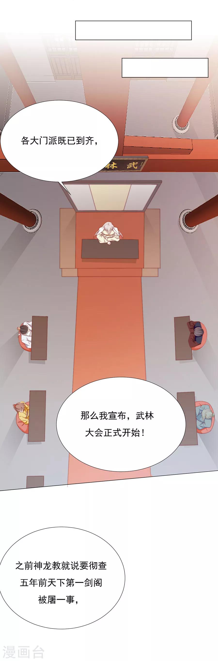 第70话 奇怪的氛围-第71话