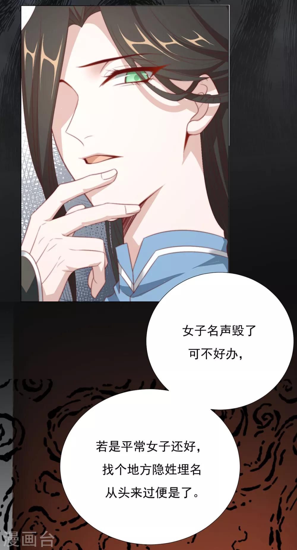 第72话 好戏开场前-第73话