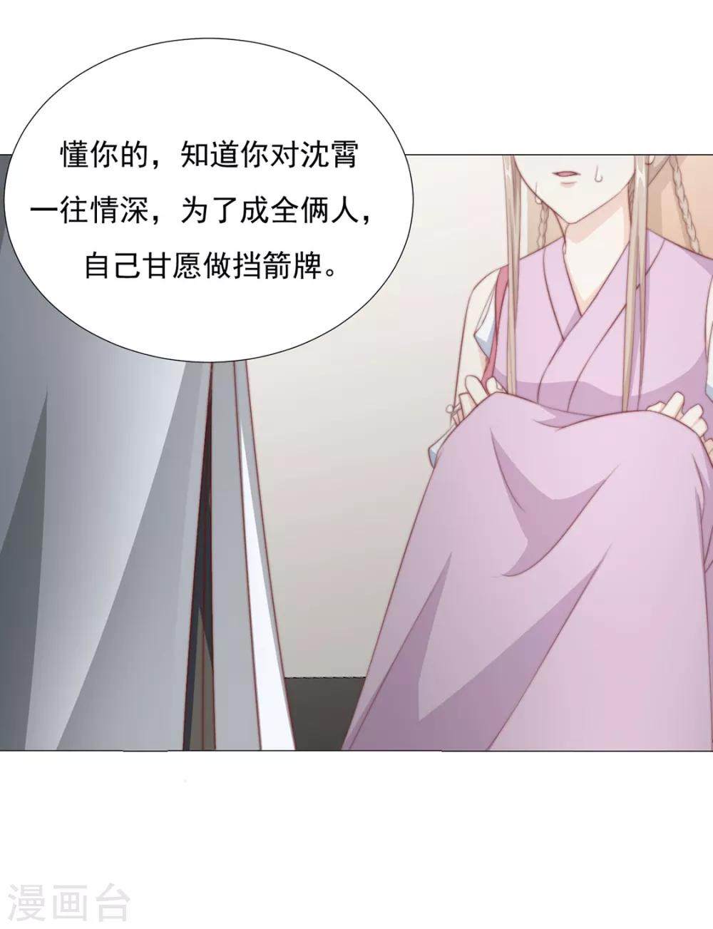 第72话 好戏开场前-第73话