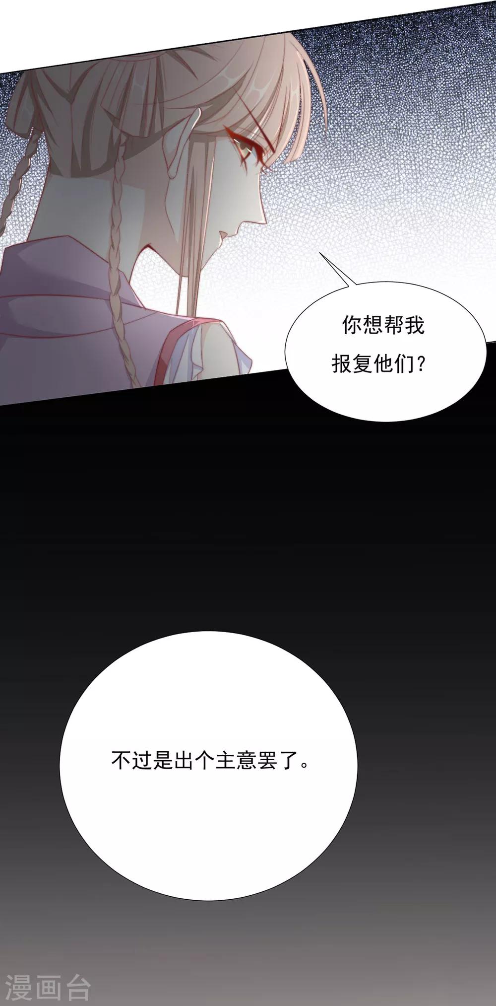 第72话 好戏开场前-第73话