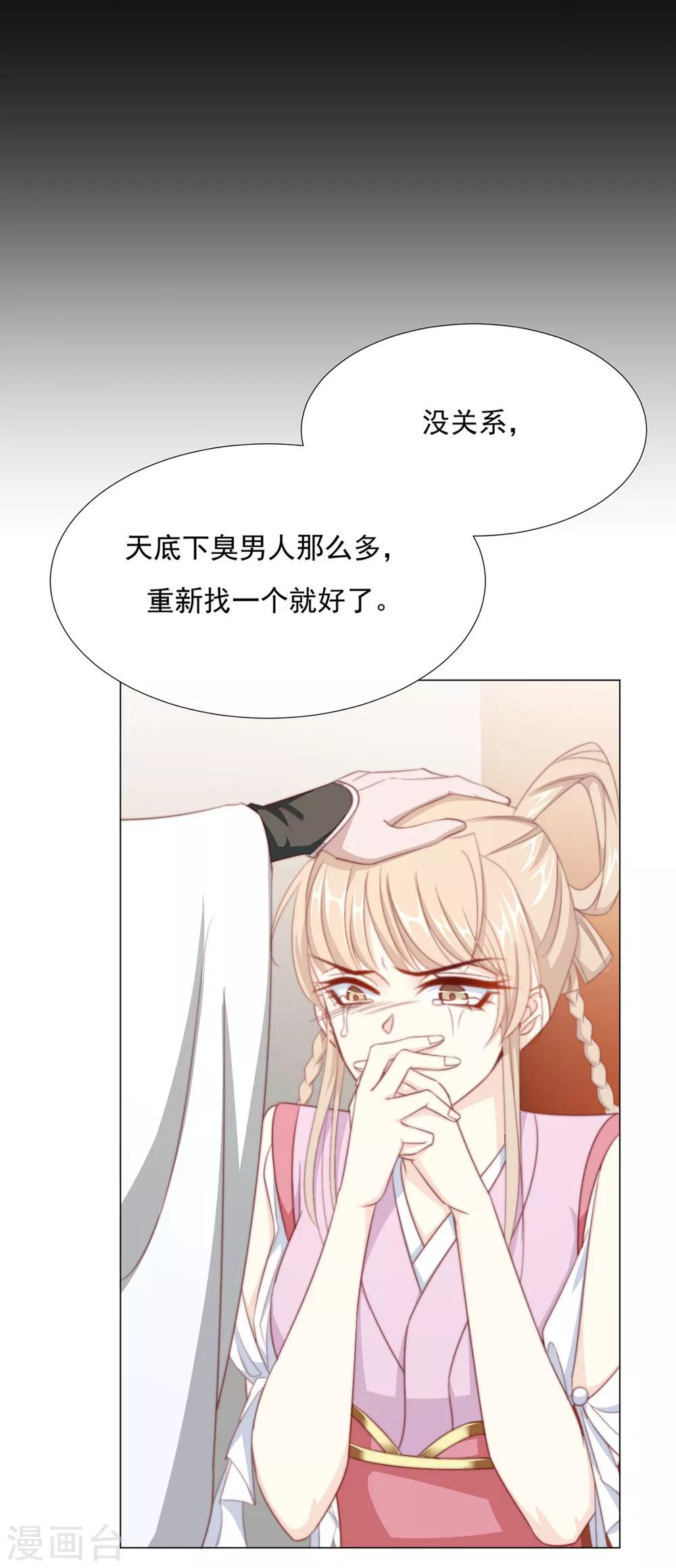 第72话 好戏开场前-第73话