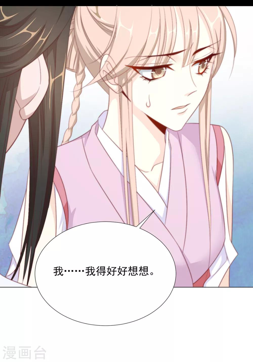 第72话 好戏开场前-第73话