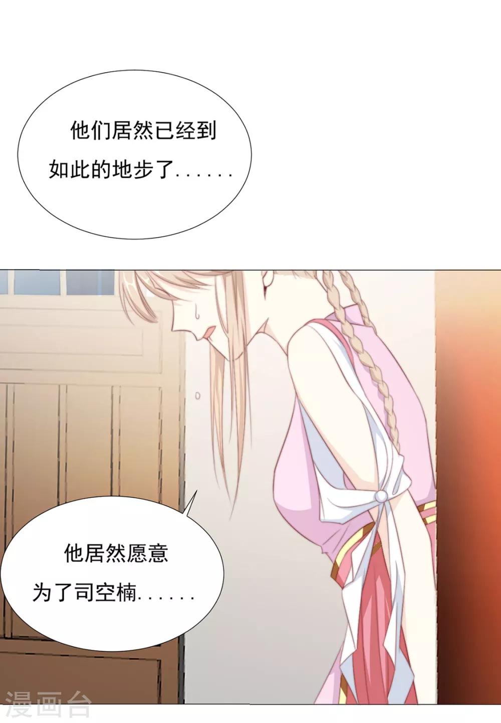 第72话 好戏开场前-第73话