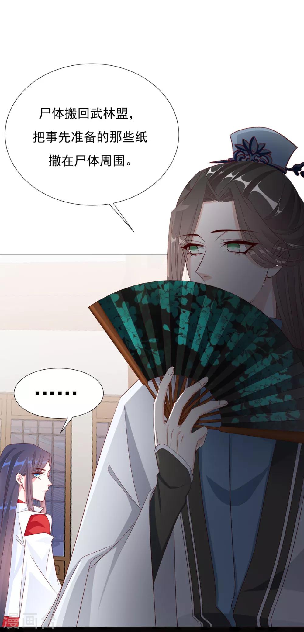 第72话 好戏开场前-第73话