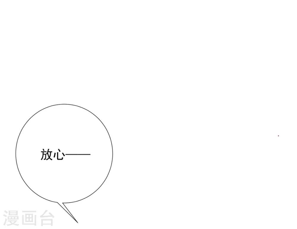 第74话 撇清关系？！-第75话
