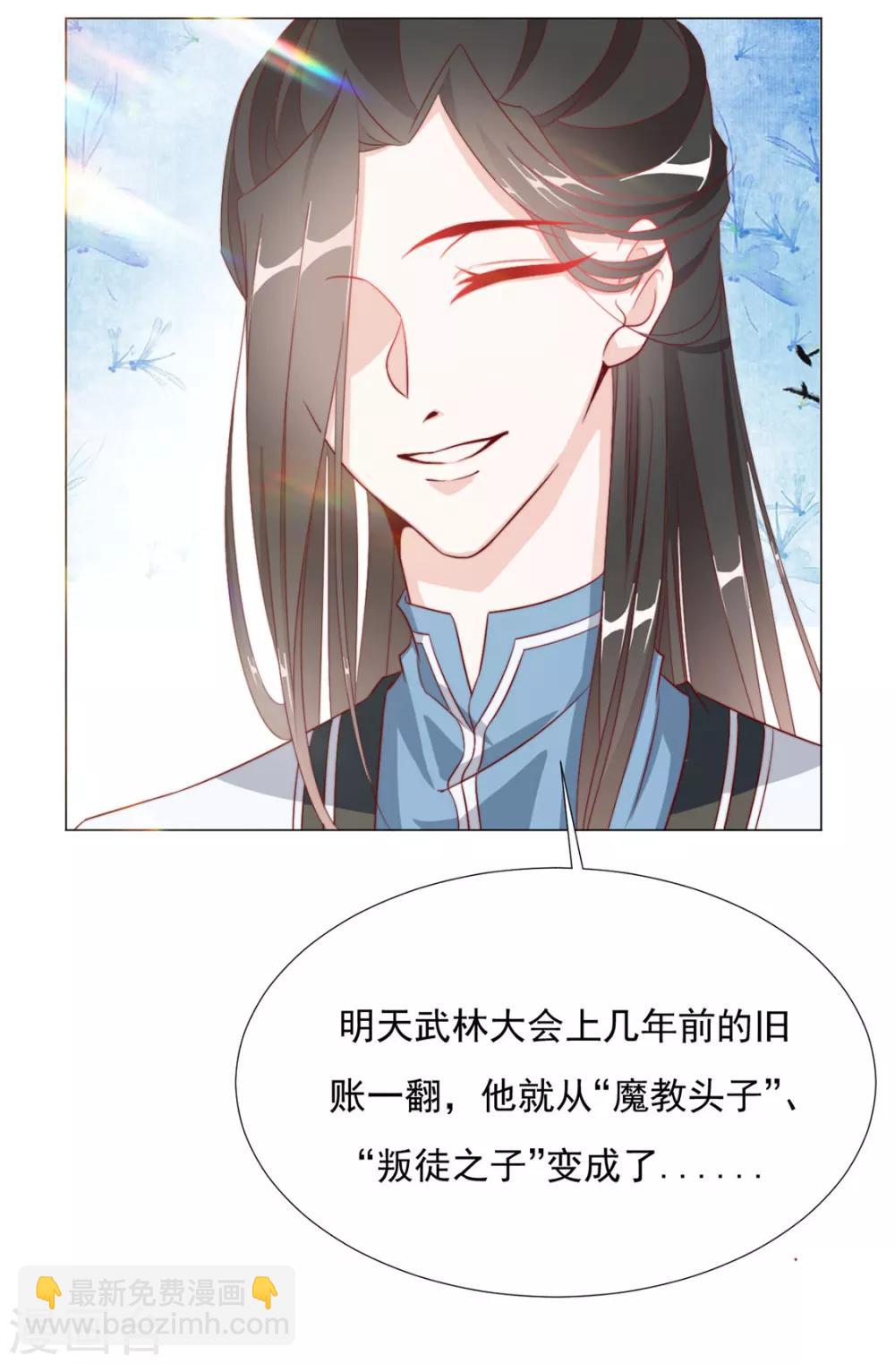 第74话 撇清关系？！-第75话