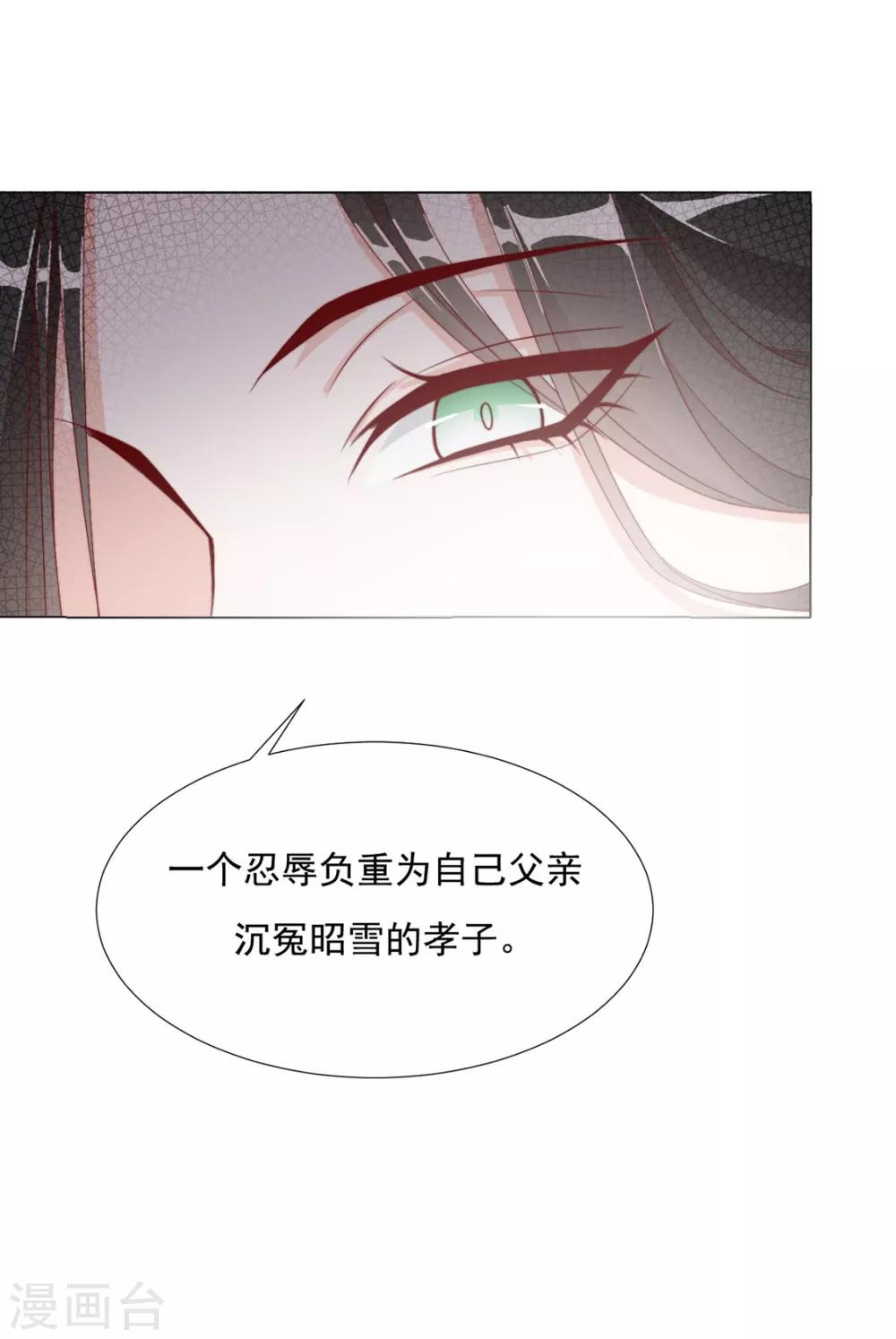第74话 撇清关系？！-第75话