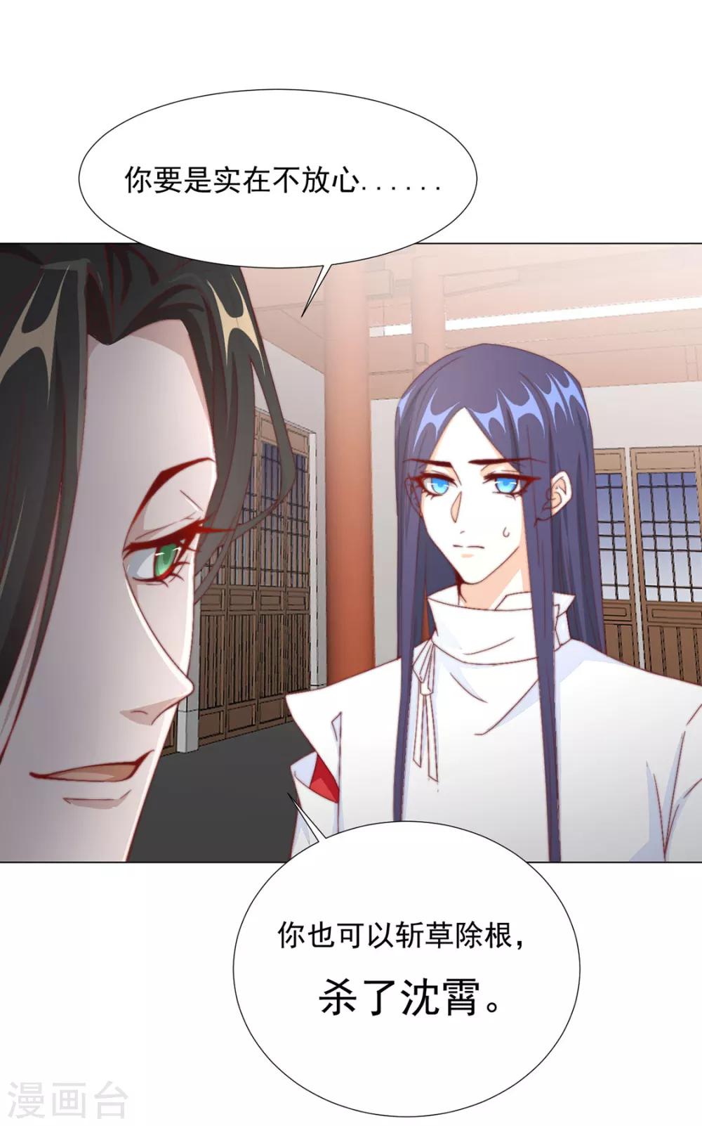 第74话 撇清关系？！-第75话