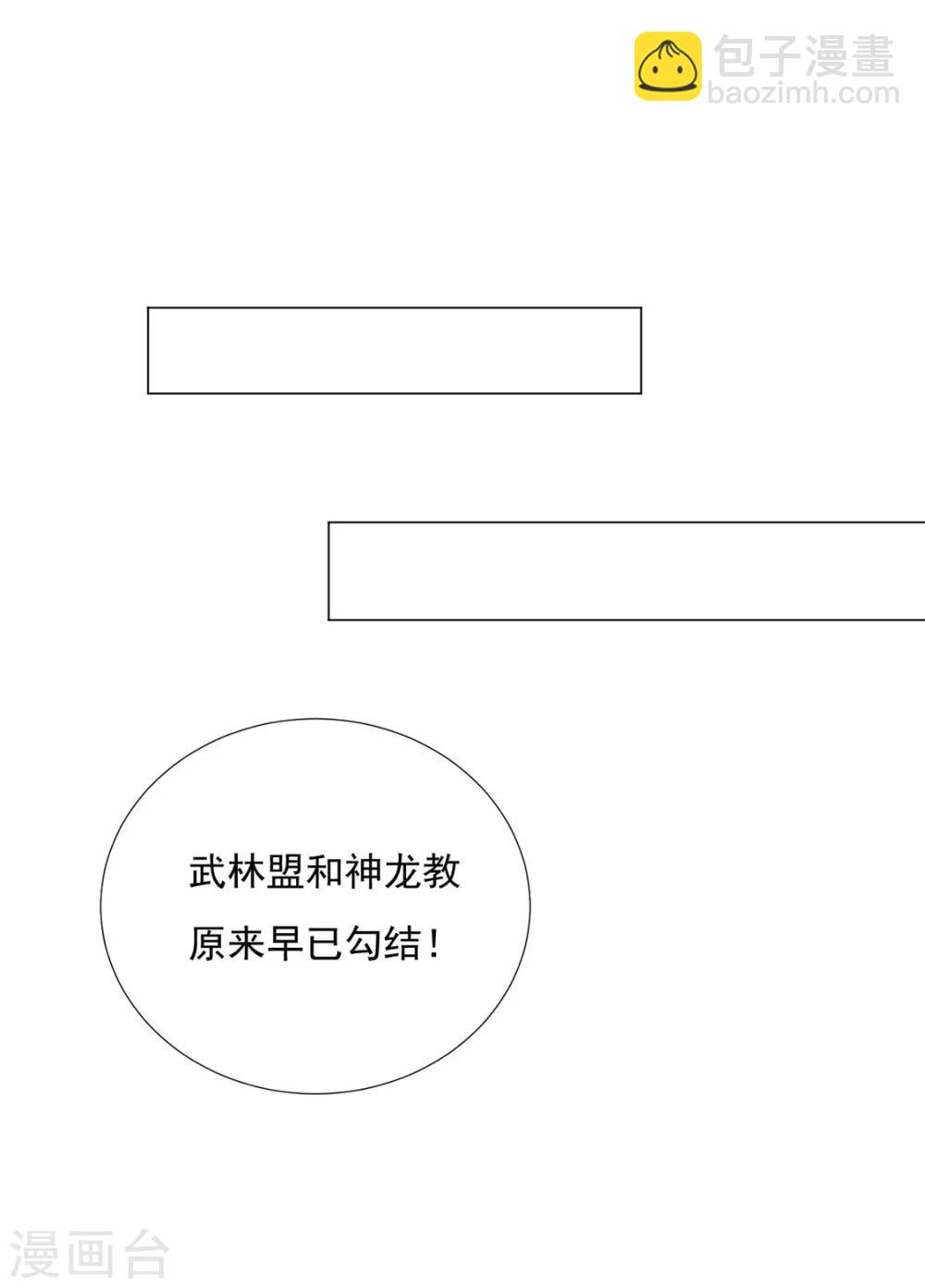 第74话 撇清关系？！-第75话