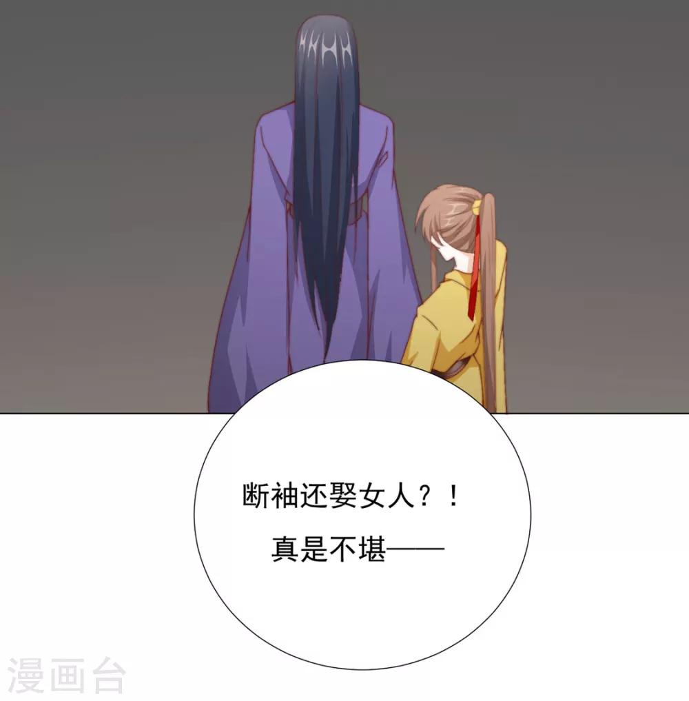 第74话 撇清关系？！-第75话