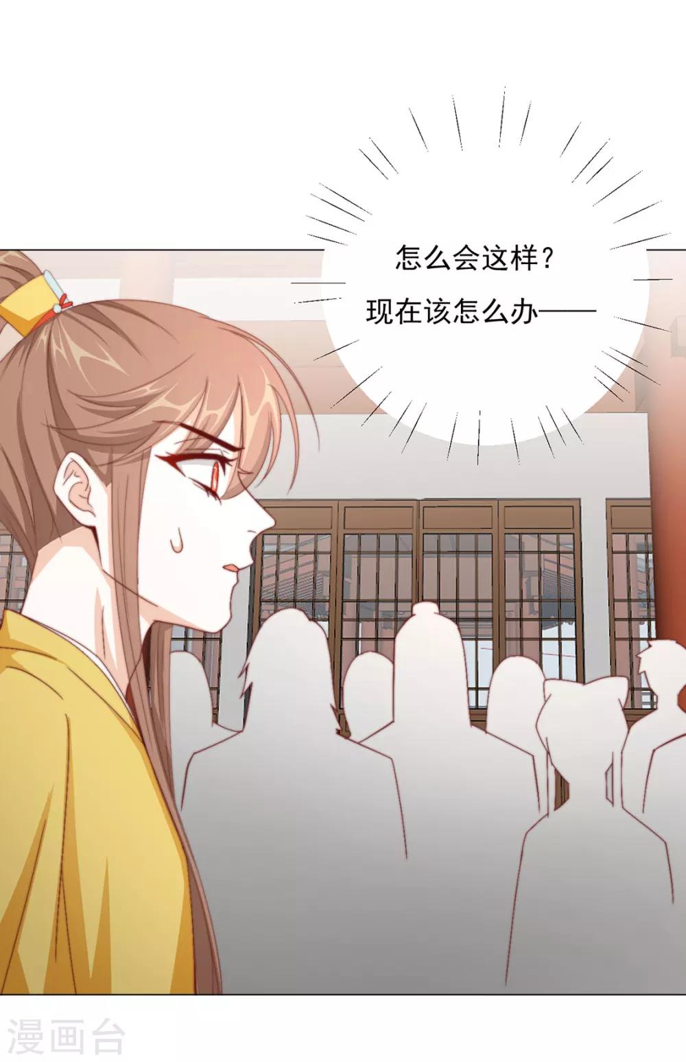 第74话 撇清关系？！-第75话