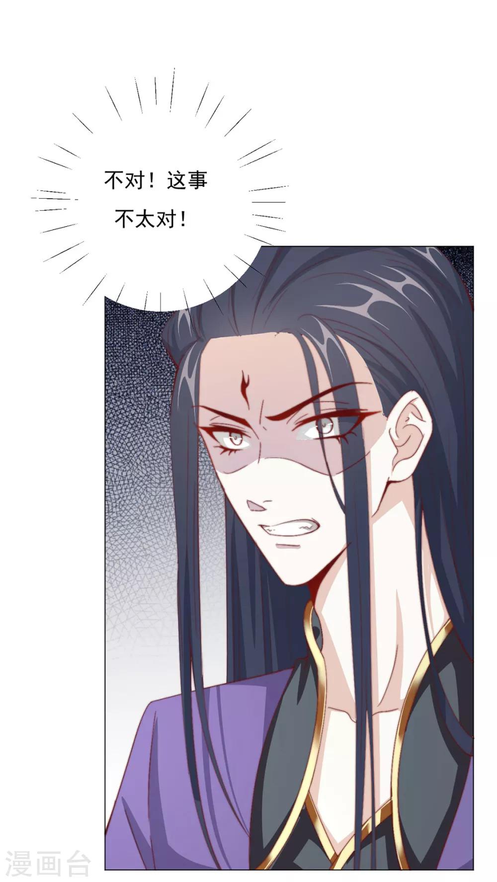 第74话 撇清关系？！-第75话