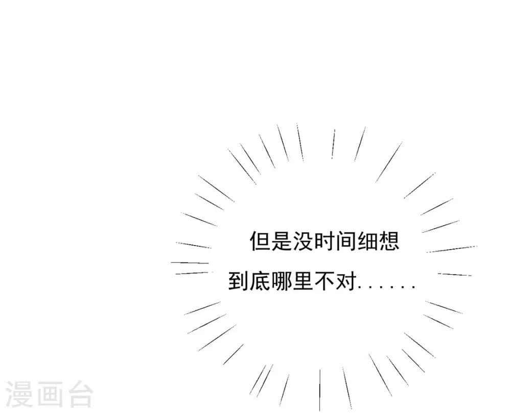 第74话 撇清关系？！-第75话