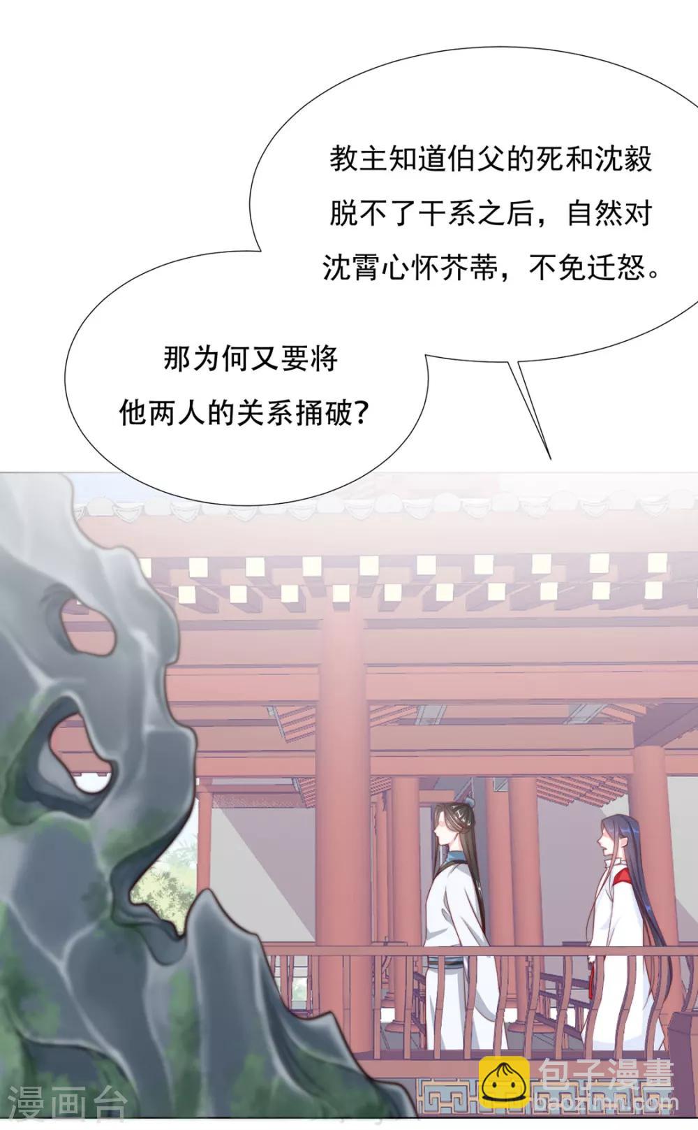 第74话 撇清关系？！-第75话