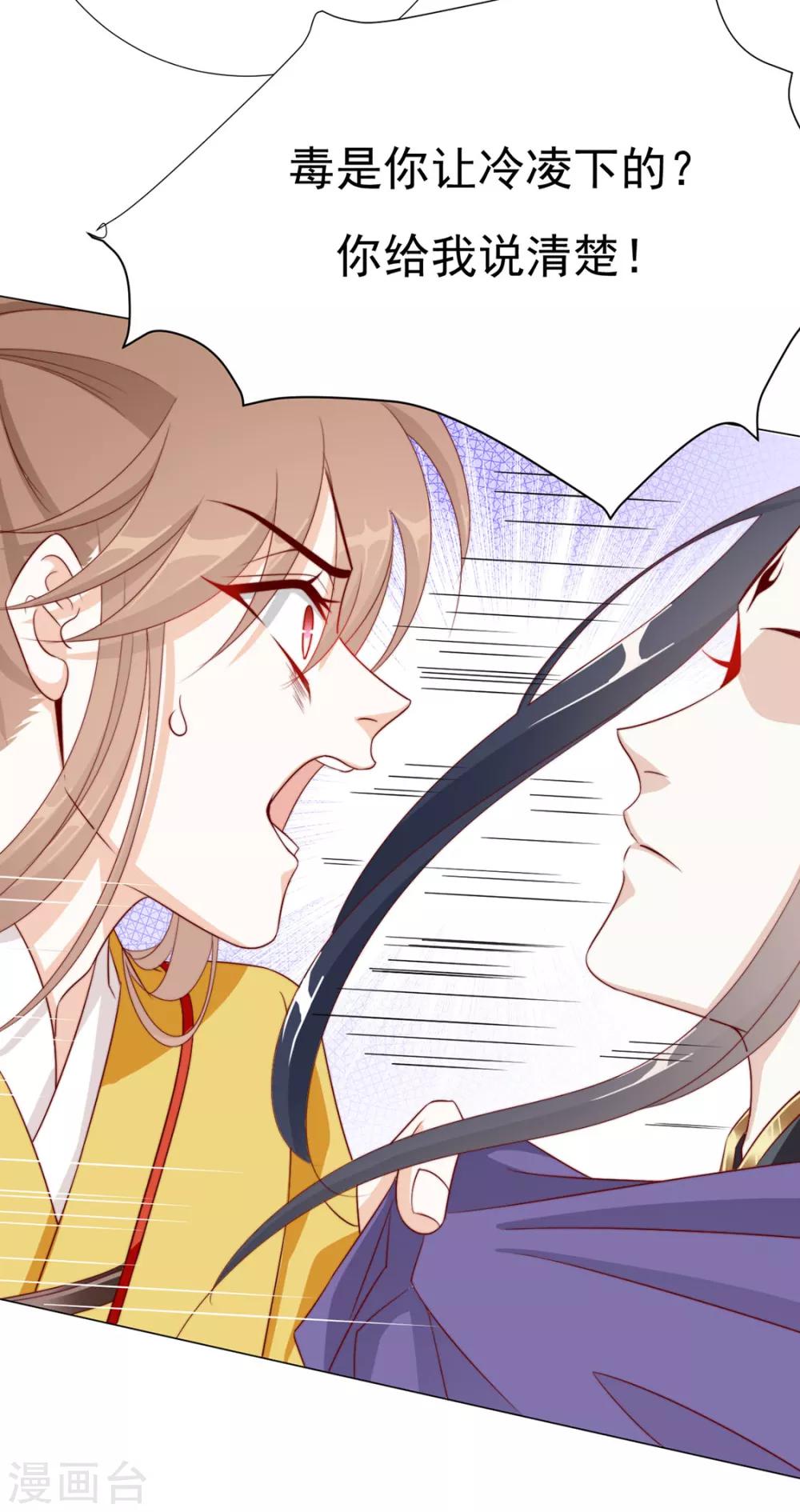 第74话 撇清关系？！-第75话