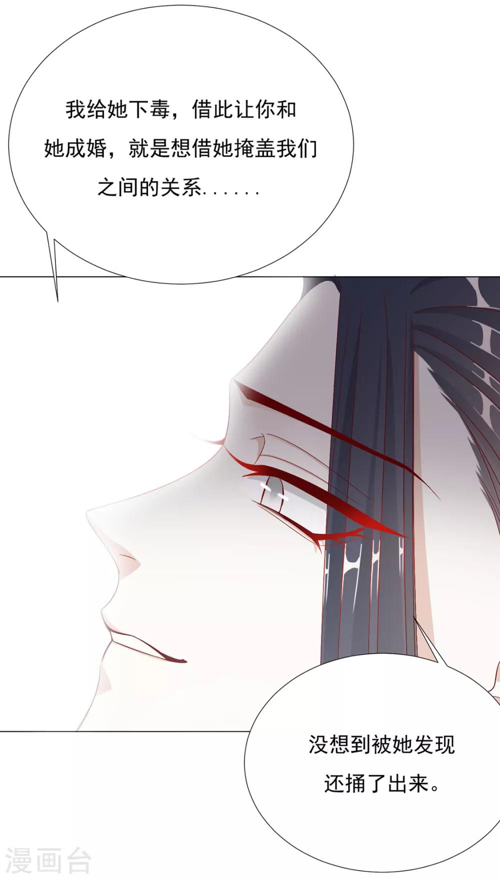 第74话 撇清关系？！-第75话