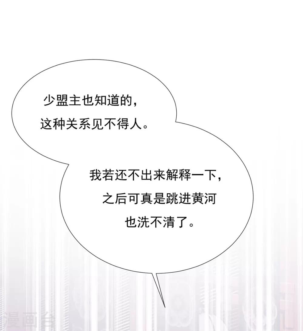第74话 撇清关系？！-第75话
