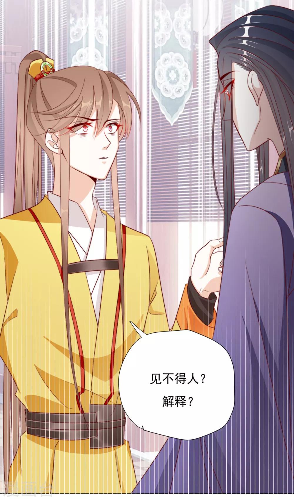 第74话 撇清关系？！-第75话